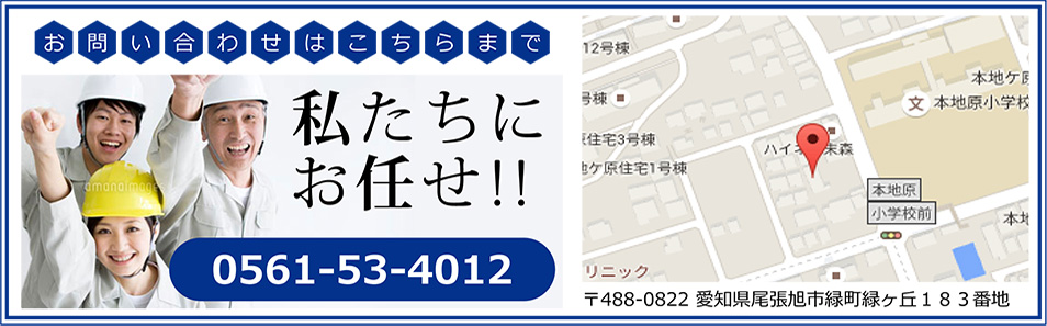 お問い合わせはこちらまで